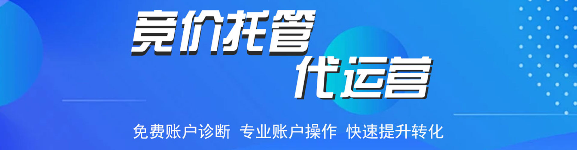 会泽百度怎么推广
