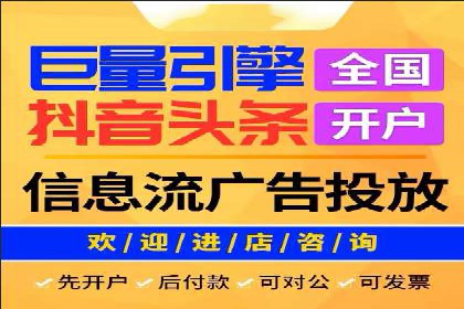 广告主必看：信息流开户的五大成功案例剖析